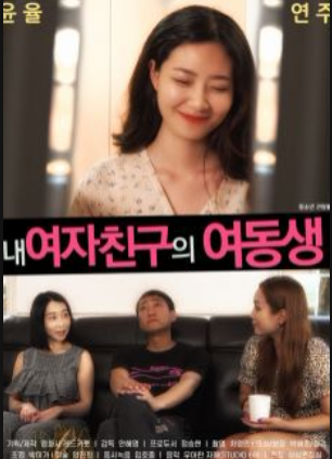 妹妹在线播放免费观看