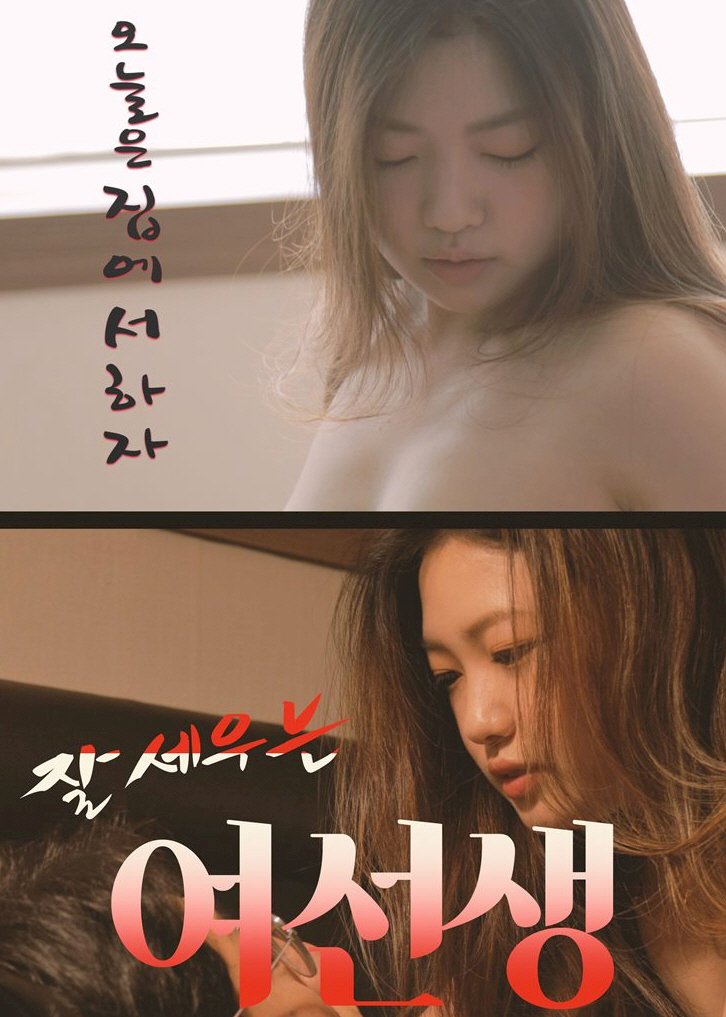 温柔女教师在线观看